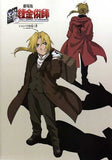 Fullmetal Alchemist 2 Movie Poster Print