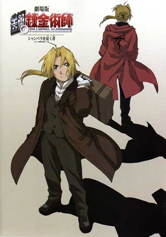 Fullmetal Alchemist 2 Movie Poster Print