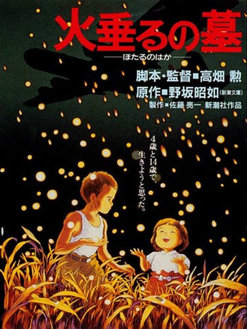Grave of the Fireflies (Tombstone for Fireflies) Movie Poster Print