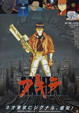 Akira (Japanese) Movie Poster Print