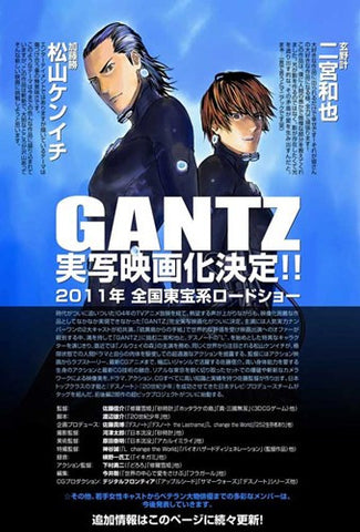 Gantz: PMovie1 (Japanese Promo) Movie Poster Print