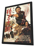Sanjuro 11 x 17 Movie Poster - Japanese Style A - in Deluxe Aluminum Frame