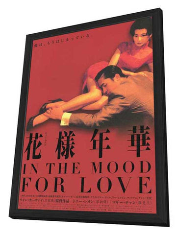 In the Mood For Love 11 x 17 Movie Poster - Japanese Style A - in Deluxe Aluminum Frame