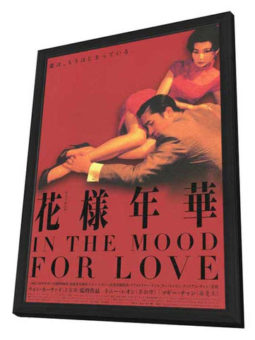 In the Mood For Love 11 x 17 Movie Poster - Japanese Style A - in Deluxe Wood Frame