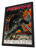 The Giant Monster Gamera 11 x 17 Movie Poster - Japanese Style A - in Deluxe Aluminum Frame