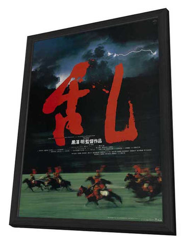 Ran 11 x 17 Movie Poster - Japanese Style A - in Deluxe Aluminum Frame
