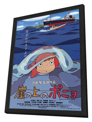 Ponyo on the Cliff 11 x 17 Movie Poster - Japanese Style B - in Deluxe Aluminum Frame