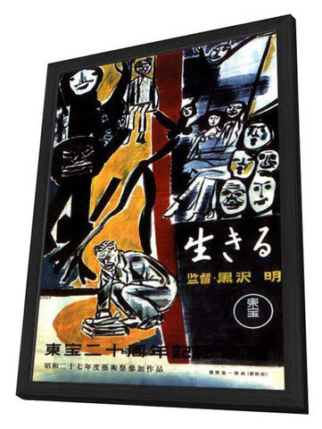 Ikiru 11 x 17 Movie Poster - Japanese Style A - in Deluxe Aluminum Frame