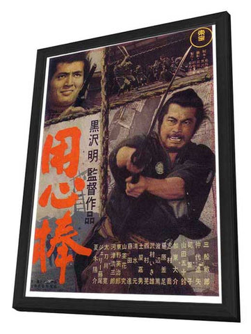 Yojimbo 11 x 17 Movie Poster - Japanese Style A - in Deluxe Aluminum Frame