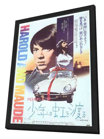 Harold and Maude 11 x 17 Movie Poster - Japanese Style A - in Deluxe Wood Frame