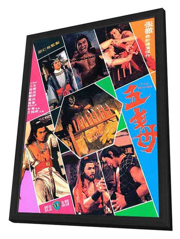 Five Deadly Venoms 11 x 17 Movie Poster - Hong Kong Style A - in Deluxe Aluminum Frame