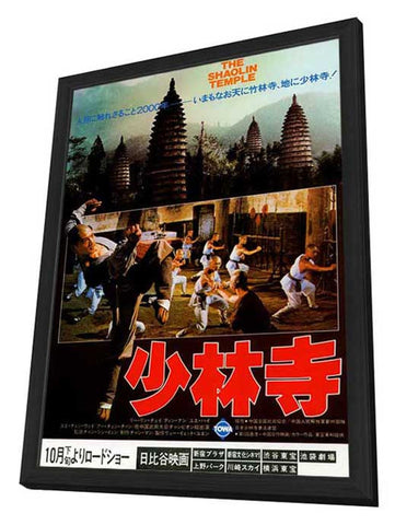 The Shaolin Temple 11 x 17 Movie Poster - Japanese Style A - in Deluxe Aluminum Frame