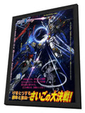 Gundam Seed Destiny (TV) 11 x 17 TV Poster - Japanese Style A - in Deluxe Aluminum Frame