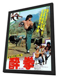 Drunken Master 11 x 17 Movie Poster - Japanese Style A - in Deluxe Wood Frame