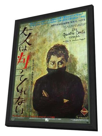 400 Blows 11 x 17 Movie Poster - Japanese Style A - in Deluxe Wood Frame