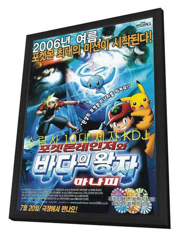 Pokemon Ranger and the Temple of the Sea 11 x 17 Movie Poster - Korean Style A - in Deluxe Aluminum Frame