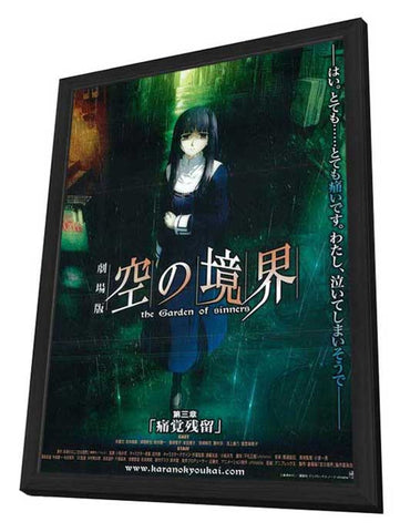 Kara no Kyoukai: The Garden of Sinners 11 x 17 Movie Poster - Japanese Style D - in Deluxe Aluminum Frame