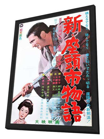 New Tale of Zatoichi 11 x 17 Movie Poster - Japanese Style A - in Deluxe Aluminum Frame