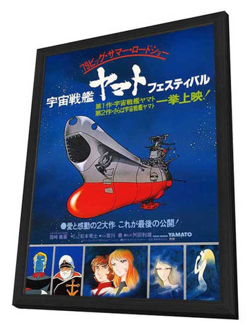 Star Blazers - Quest for Iscandar (TV) 11 x 17 Movie Poster - Japanese Style A - in Deluxe Aluminum Frame