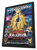 Pokemon: Arceus and the Jewel of Life 11 x 17 Movie Poster - Korean Style A - in Deluxe Aluminum Frame
