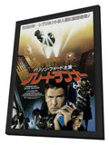 Blade Runner 11 x 17 Movie Poster - Japanese Style B - in Deluxe Aluminum Frame