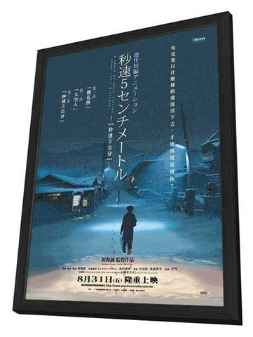 5 Centimeters per Second 27 x 40 Movie Poster - Japanese Style B - in Deluxe Wood Frame