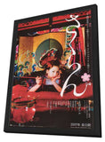 Sakuran 11 x 17 Movie Poster - Japanese Style A - in Deluxe Aluminum Frame