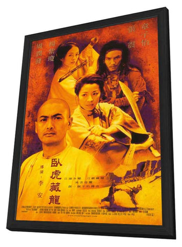 Crouching Tiger Hidden Dragon 11 x 17 Poster - Foreign - Style B - in Deluxe Aluminum Frame