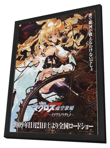 Macross Frontier 11 x 17 Movie Poster - Japanese Style B - in Deluxe Aluminum Frame