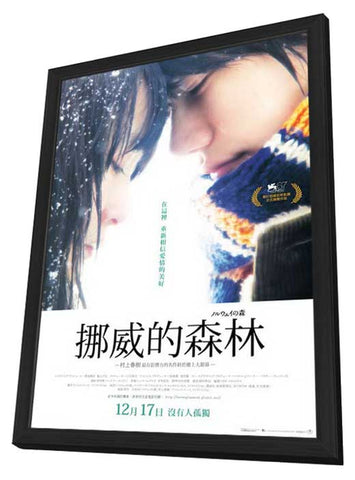 Norwegian Wood 11 x 17 Movie Poster - Japanese Style B - in Deluxe Wood Frame