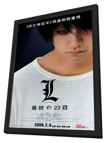 L: Change the World 11 x 17 Movie Poster - Taiwanese Style B - in Deluxe Wood Frame