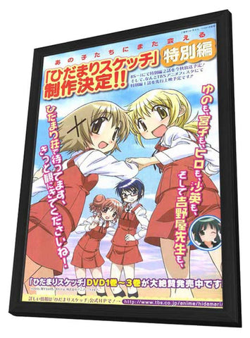 Hidamari Sketch 11 x 17 Movie Poster - Japanese Style B - in Deluxe Aluminum Frame