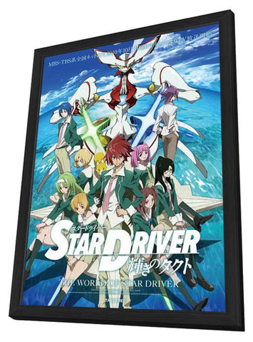 Star Driver: Kagayaki no Takuto 11 x 17 Movie Poster - Japanese Style A - in Deluxe Wood Frame