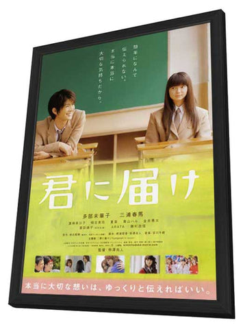 Kimi ni todoke 11 x 17 Movie Poster - Japanese Style A - in Deluxe Wood Frame