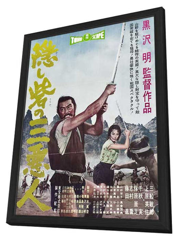 The Hidden Fortress 11 x 17 Movie Poster - Japanese Style B - in Deluxe Wood Frame