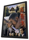 Zatoichi - The Blind Swordsman 11 x 17 Movie Poster - Japanese Style A - in Deluxe Wood Frame