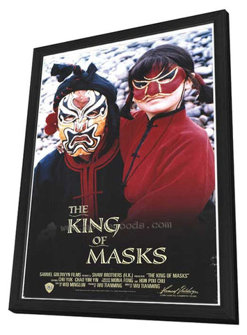 King of Masks 11 x 17 Movie Poster - Style A - in Deluxe Wood Frame