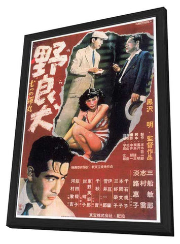 Stray Dog 11 x 17 Movie Poster - Japanese Style A - in Deluxe Wood Frame