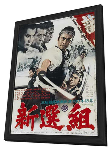 Shinsengumi 11 x 17 Movie Poster - Japanese Style A - in Deluxe Aluminum Frame