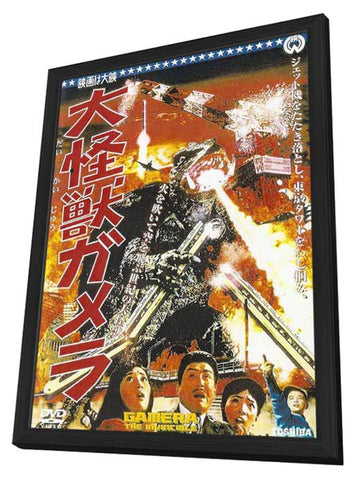 Gammera the Invincible 11 x 17 Movie Poster - Japanese Style A - in Deluxe Aluminum Frame