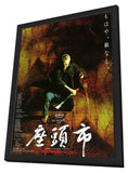 Zatoichi 11 x 17 Poster - Foreign - Style A - in Deluxe Aluminum Frame