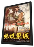 Throne of Blood 11 x 17 Poster - Foreign - Style A - in Deluxe Aluminum Frame