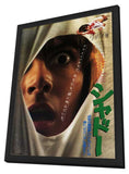 Tenebre 11 x 17 Movie Poster - Japanese Style A - in Deluxe Aluminum Frame