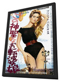 That Naughty Girl 11 x 17 Movie Poster - Japanese Style A - in Deluxe Aluminum Frame
