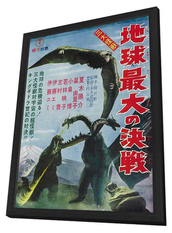Monster of Monsters: Ghidorah 11 x 17 Movie Poster - Japanese Style A - in Deluxe Aluminum Frame