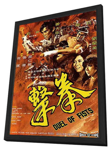 Duel of Fists 11 x 17 Movie Poster - Hong Kong Style A - in Deluxe Aluminum Frame