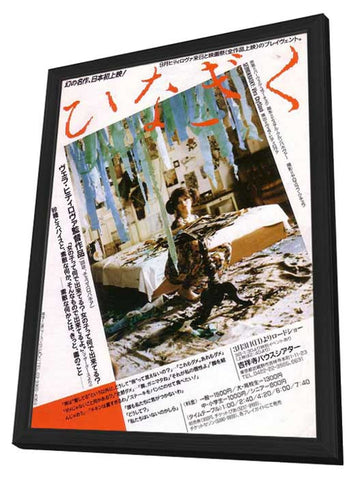 Daisies 11 x 17 Movie Poster - Japanese Style A - in Deluxe Aluminum Frame