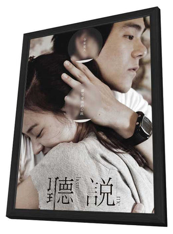 Hear Me 11 x 17 Movie Poster - Taiwanese Style A - in Deluxe Aluminum Frame