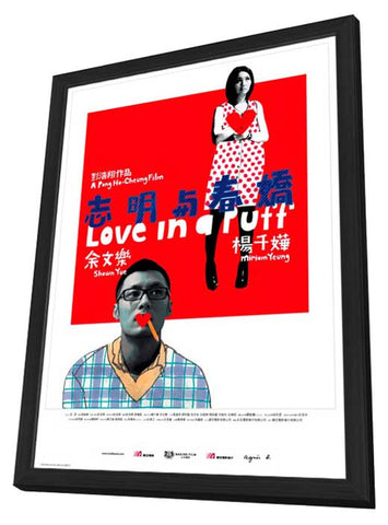 Love in a Puff 11 x 17 Movie Poster - Hong Kong Style B - in Deluxe Aluminum Frame