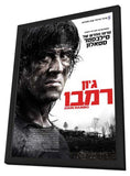 Rambo 11 x 17 Movie Poster - Israel Style A - in Deluxe Aluminum Frame